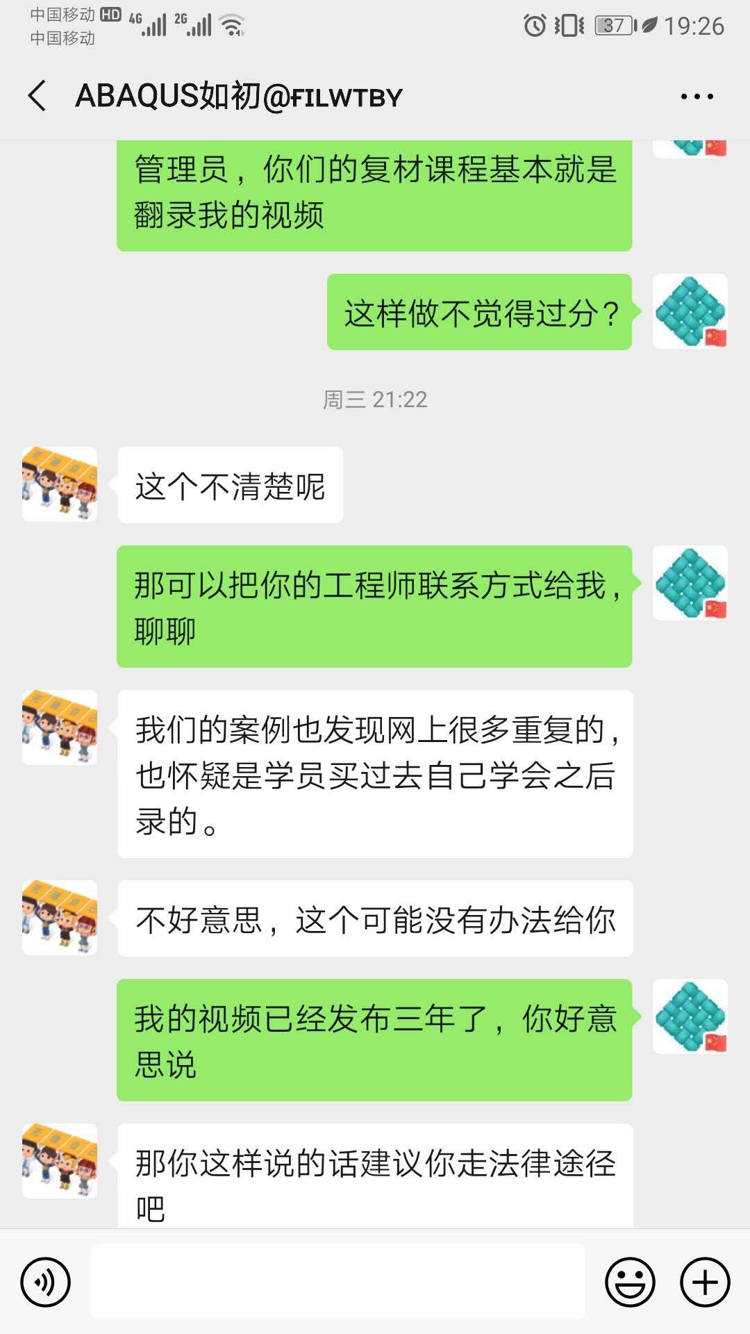 世上竟有如此厚颜无耻之人——手撕Victor系列（一）的图3